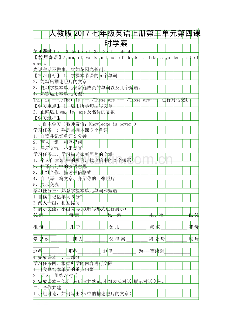 人教版2017七年级英语上册第三单元第四课时学案.docx_第1页