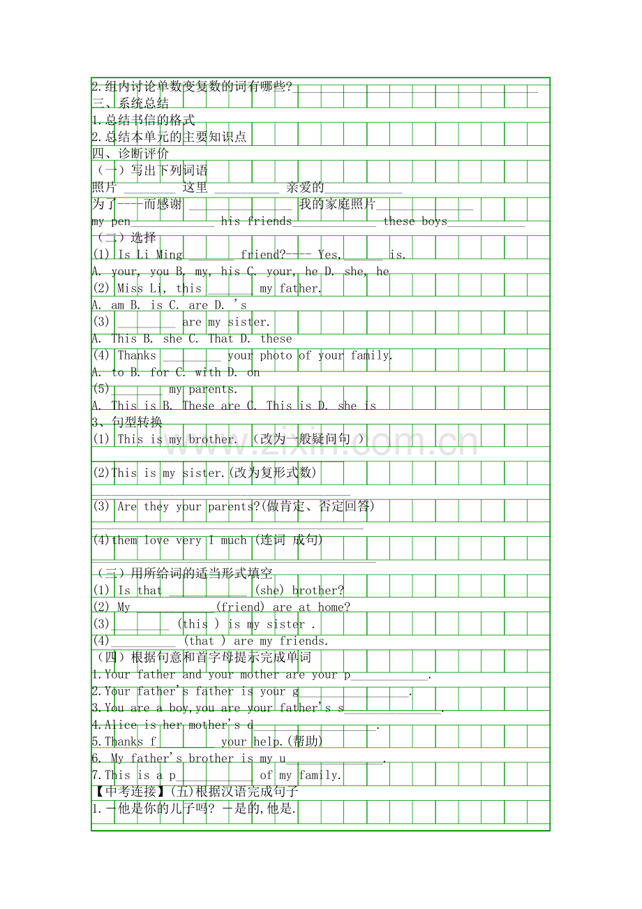 人教版2017七年级英语上册第三单元第四课时学案.docx_第2页