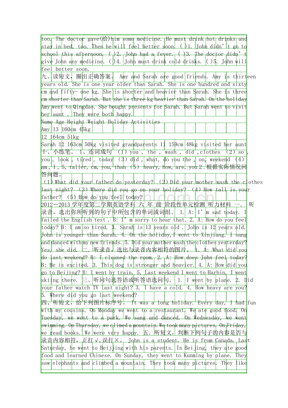 pep六年级英语下册期中试卷含听力材料.docx_第2页