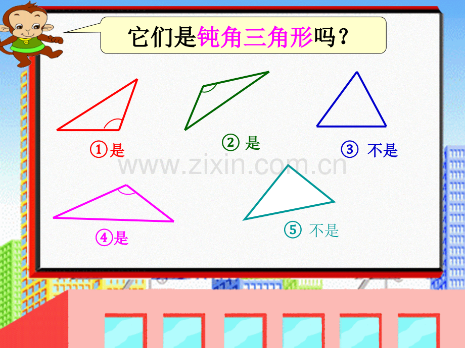 修改后苏教版四年级数学下册三角形的分类.pptx_第3页