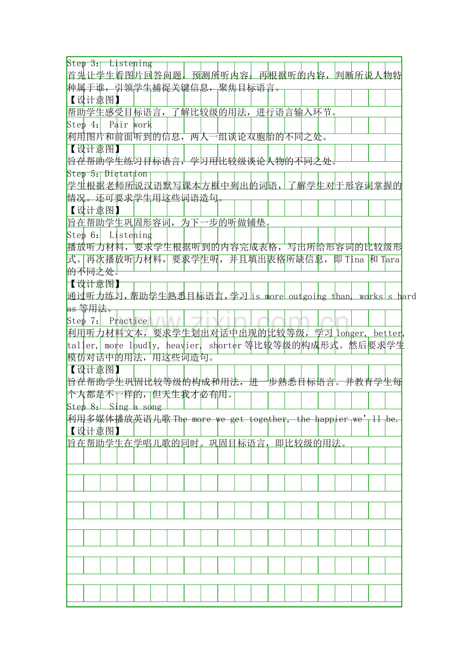 八年级上册How-often-do-you-exercise-教学设计.docx_第2页