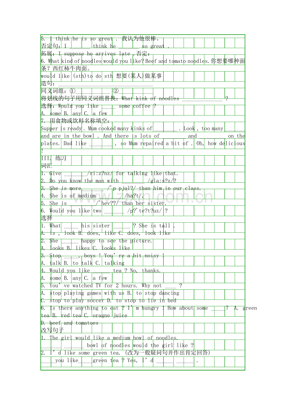 人教版2018七年级英语下册Unit-78复习学案.docx_第2页