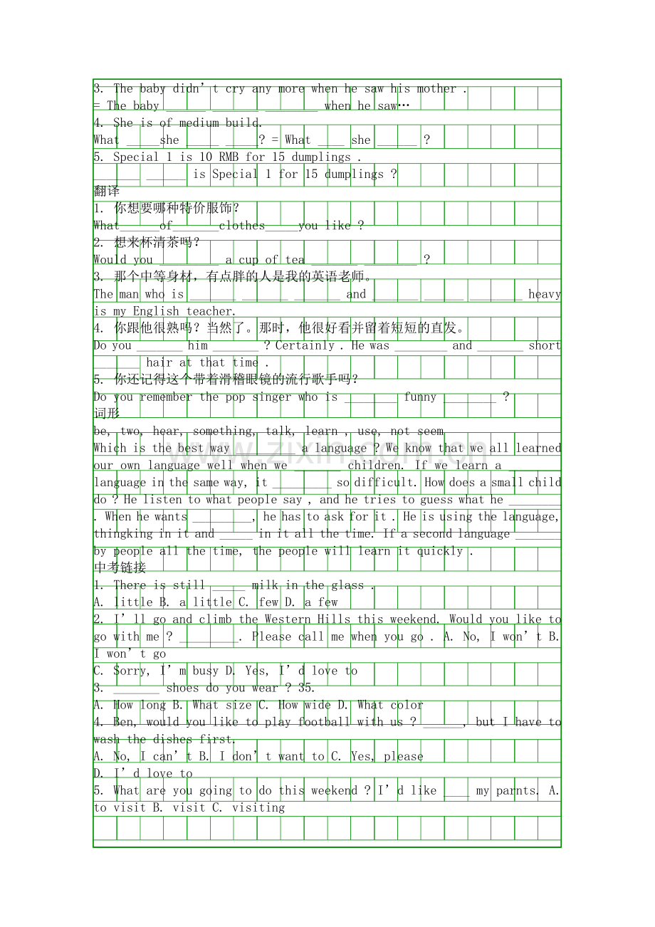 人教版2018七年级英语下册Unit-78复习学案.docx_第3页