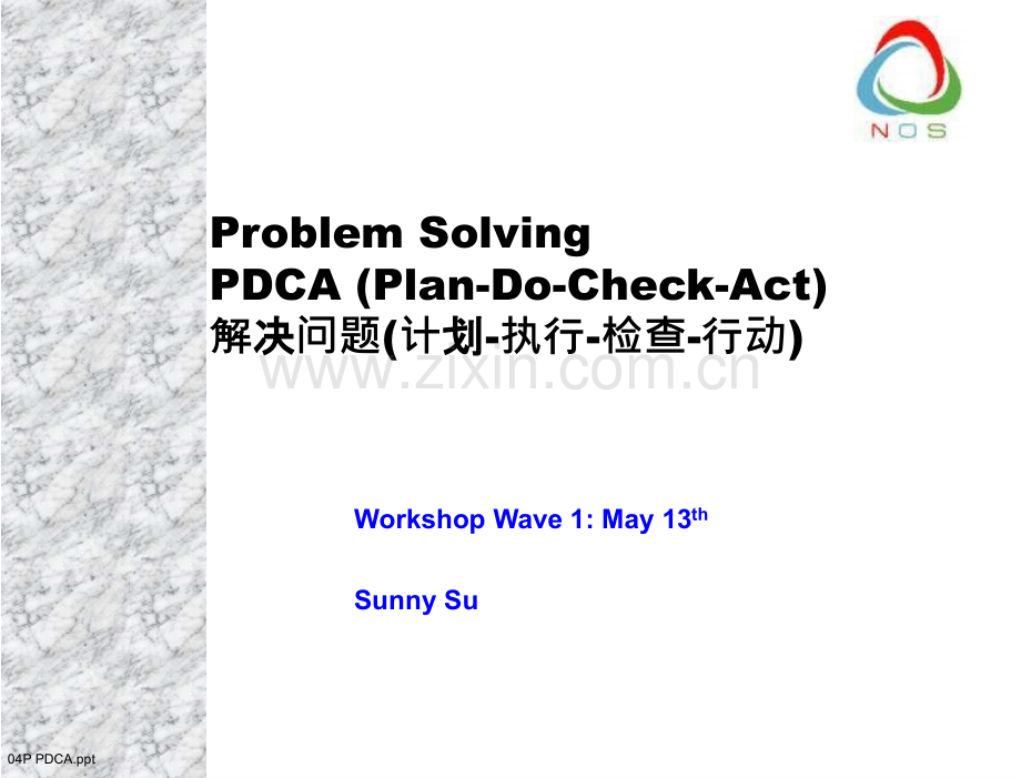 PDCA教程.pptx_第1页