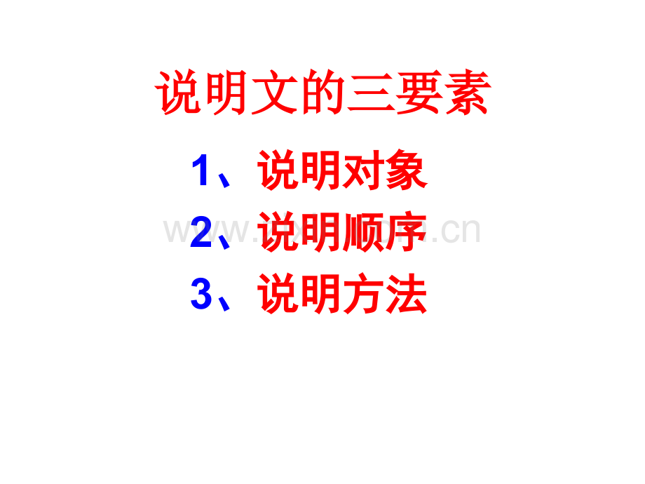 人教版八年级语文上册中国石拱桥共62张.pptx_第2页