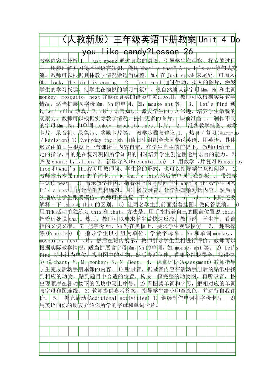 人教新版三年级英语下册教案Unit-4-Do-you-like-candyLesson-26.docx_第1页