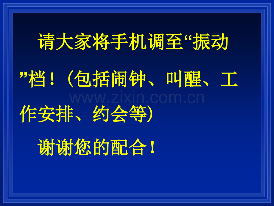 仿制药质量一致性评价工作.pptx_第2页