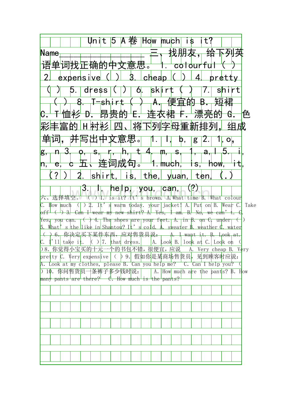 PEP四年级英语下册测试卷.docx_第1页