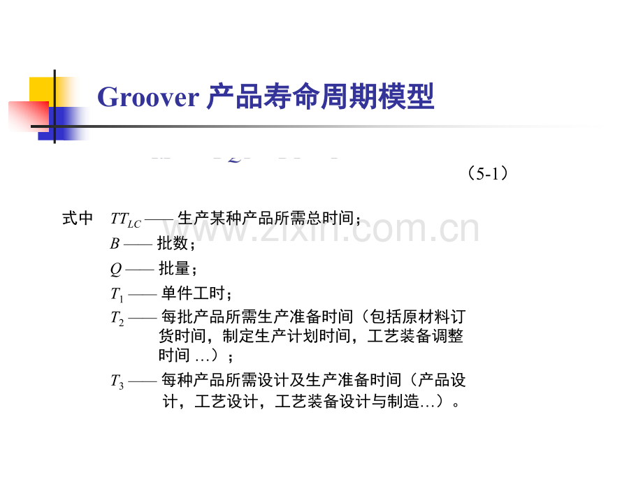 先进制造技术第五章制造自动化技术.pptx_第2页