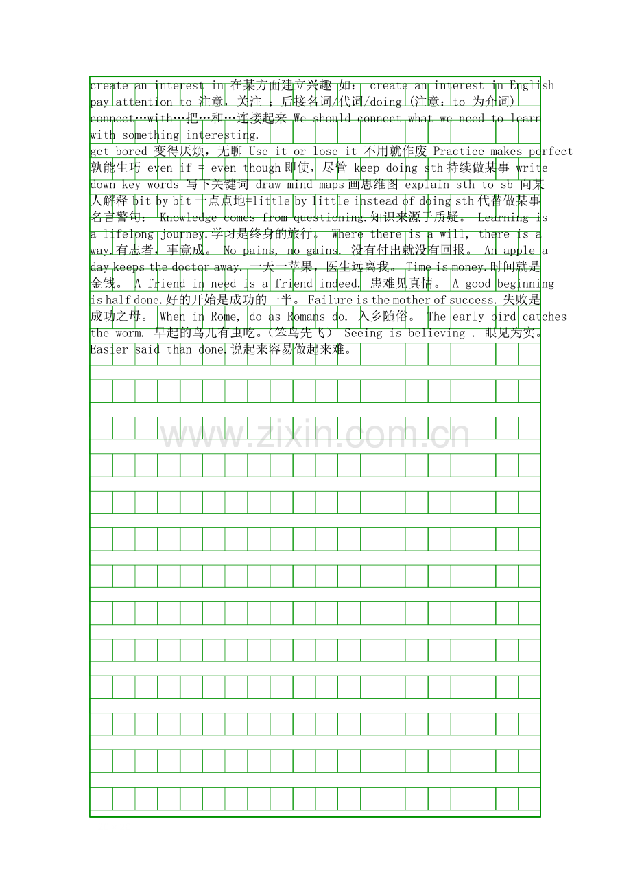 人教版新目标九年级英语上册unit-1-复习提纲.docx_第2页