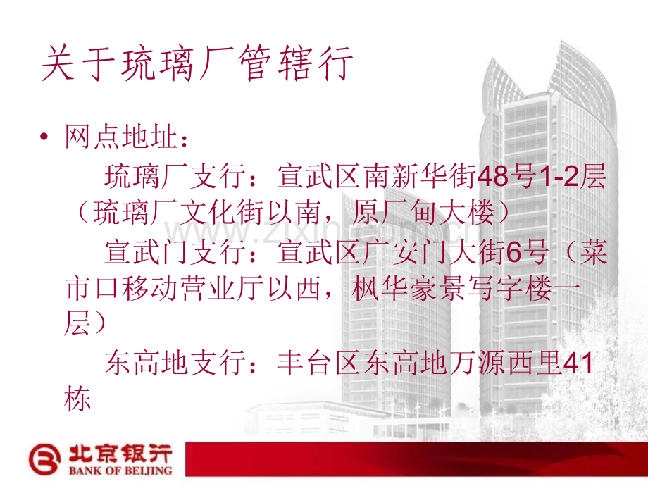 中小企业融资07280.pptx_第3页