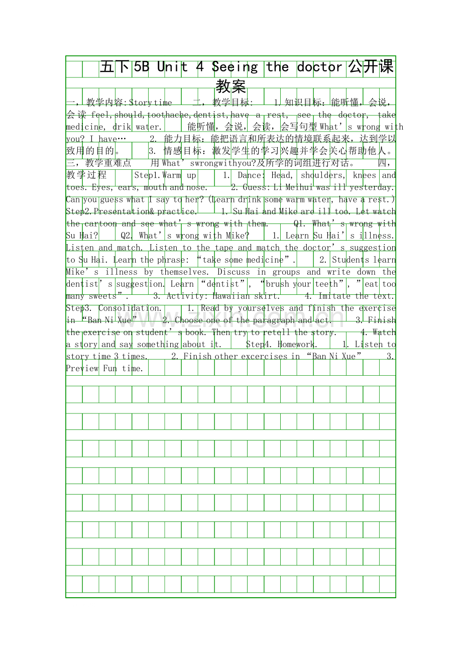 五下5B-Unit-4-Seeing-the-doctor公开课教案.docx_第1页