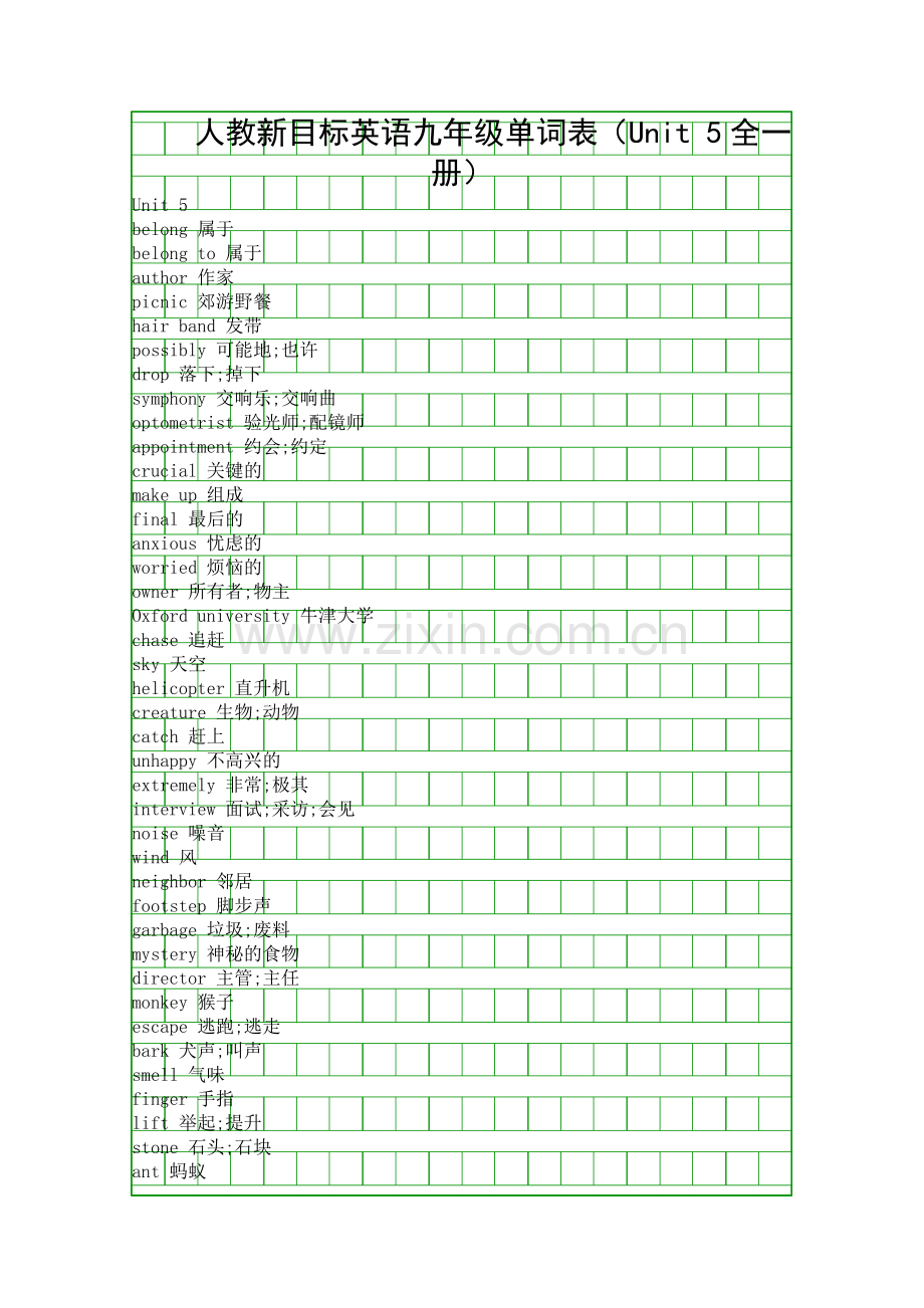 人教新目标英语九年级单词表Unit-5全一册.docx_第1页