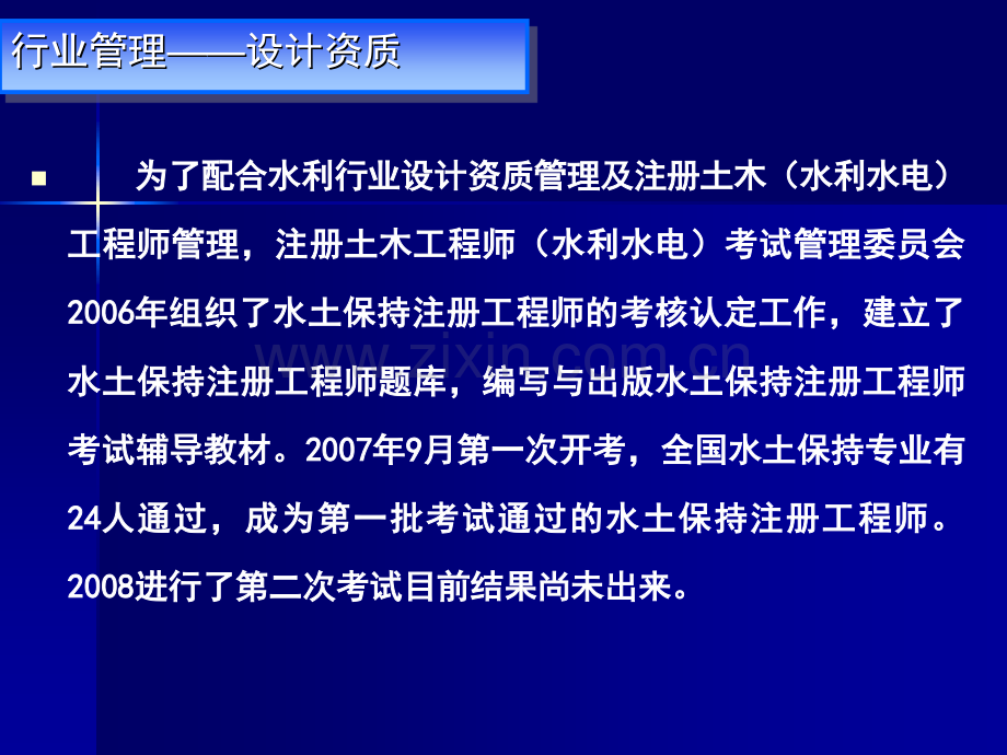 专业知识与专业案例考试说明.pptx_第3页