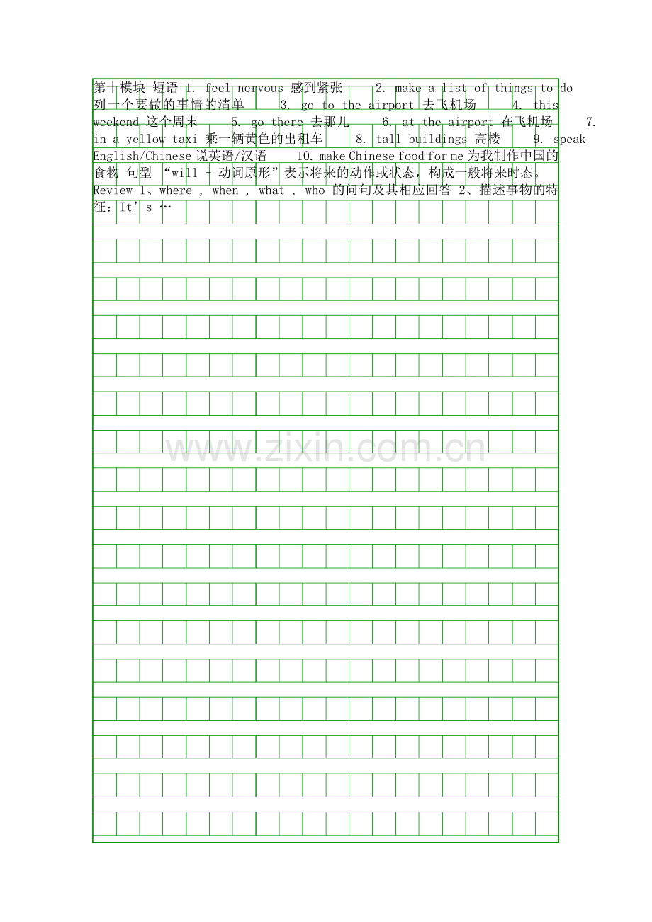 五年级英语下册复习提纲外研社.docx_第3页