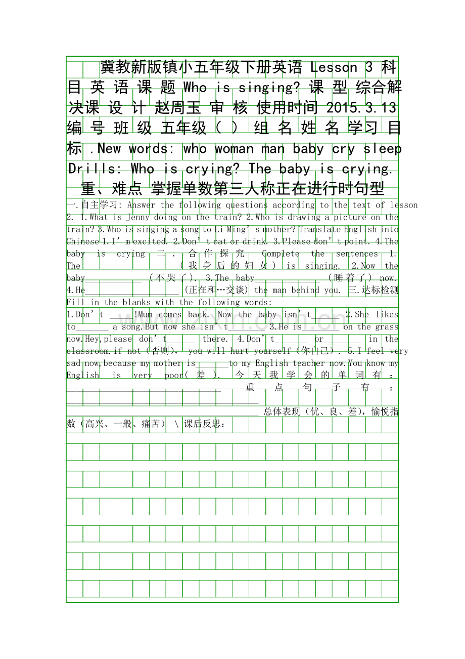 五年级英语下册Lesson-3导学案新冀教版.docx_第1页