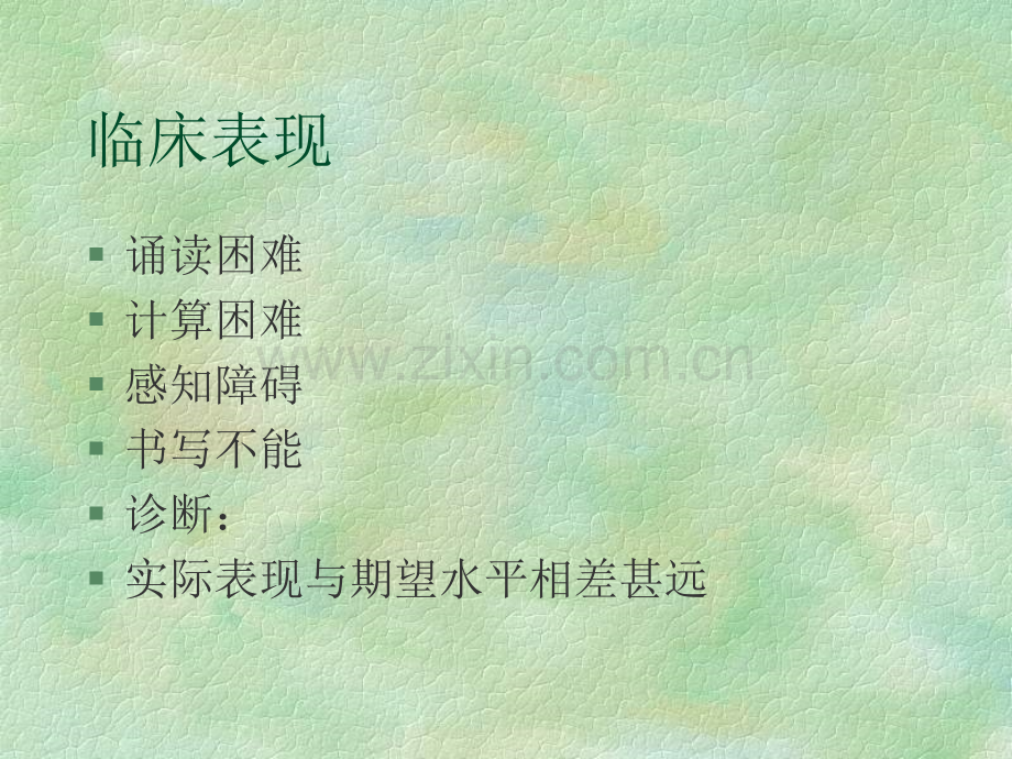 儿童行为障碍诊断.pptx_第3页