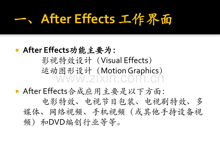 入门教程一.pptx_第3页