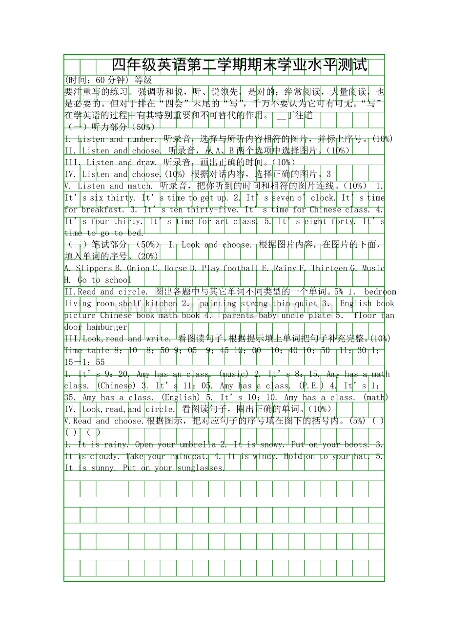 pep四年级下册英语期末试题.docx_第1页