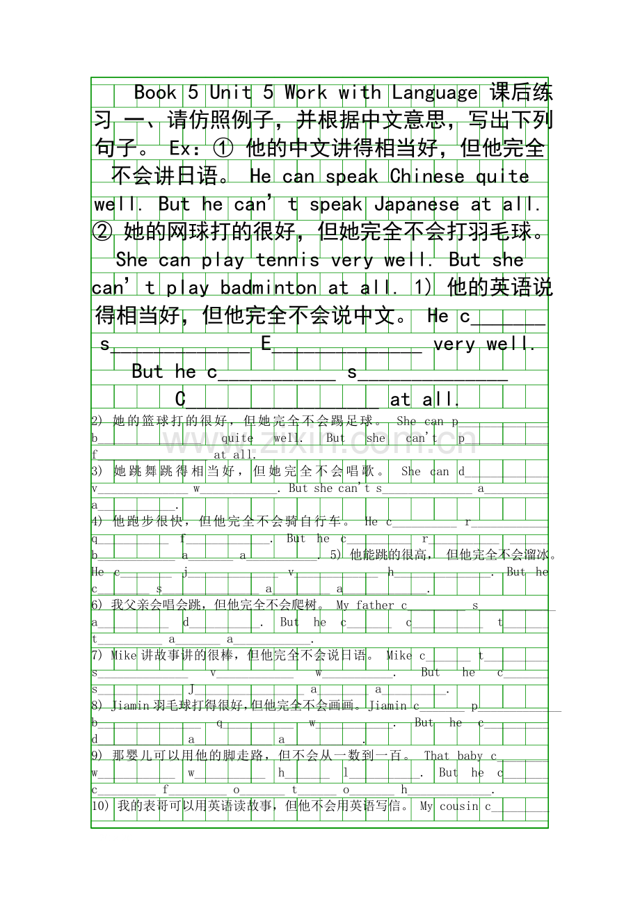 Book5-Unit5-Work-with-Language-课后训练题.docx_第1页