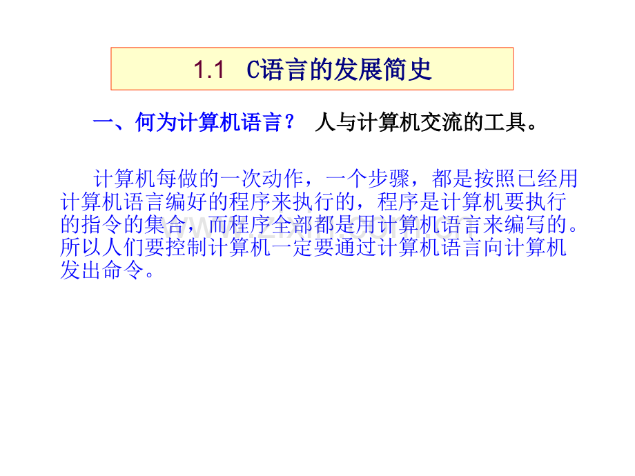 C语言程序设计chapter.pptx_第2页