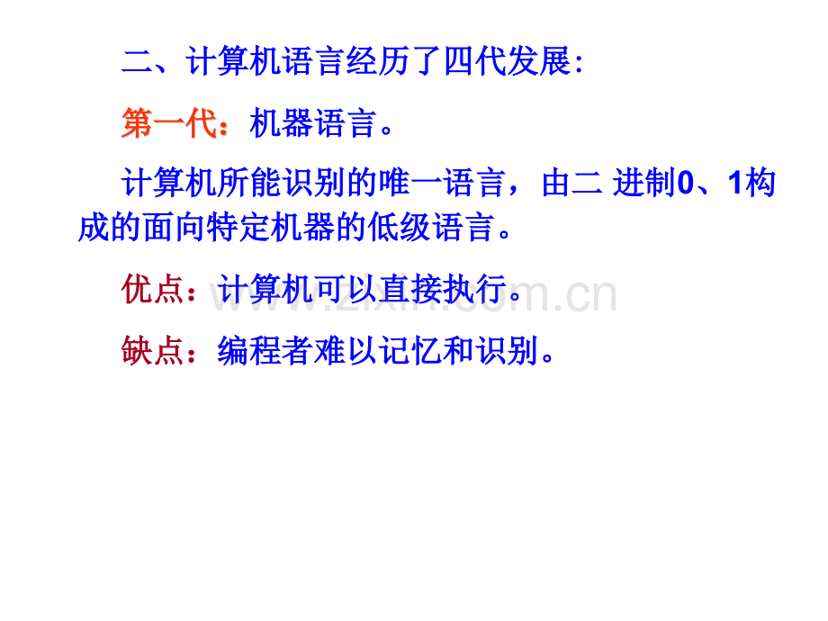 C语言程序设计chapter.pptx_第3页