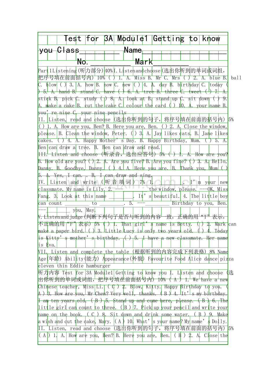 3A-Module1-Getting-to-know-you听力测试题.docx_第1页