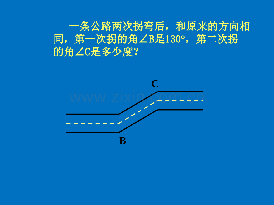 4平行线的性质演示文稿.pptx_第2页