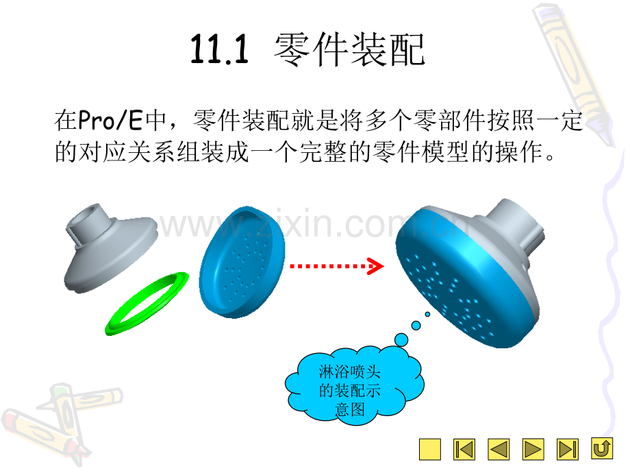 proe零件装配教程--很详细的哦.pptx_第2页