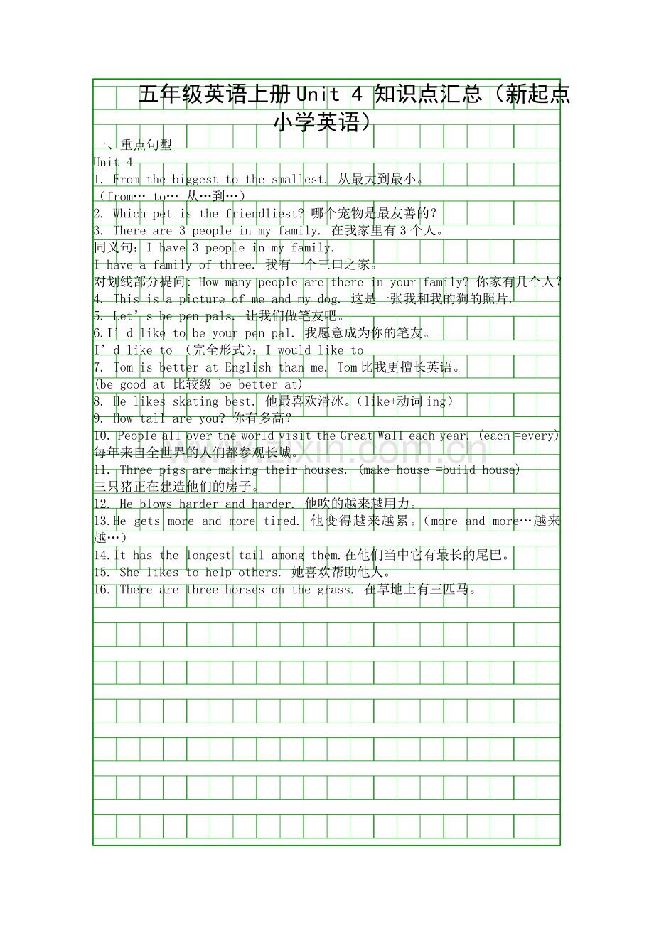 五年级英语上册Unit-4-知识点汇总新起点小学英语.docx_第1页