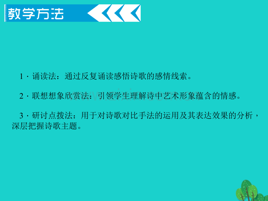 九年级语文下册--2我用我残损的手掌2-新版新人教版.pptx_第3页