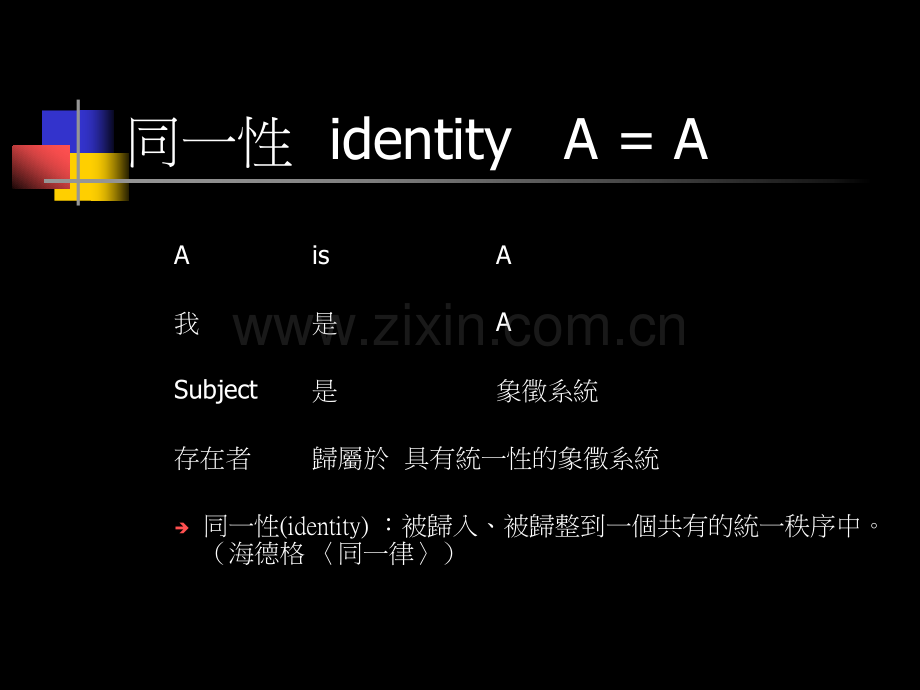 主体性别身体.pptx_第2页