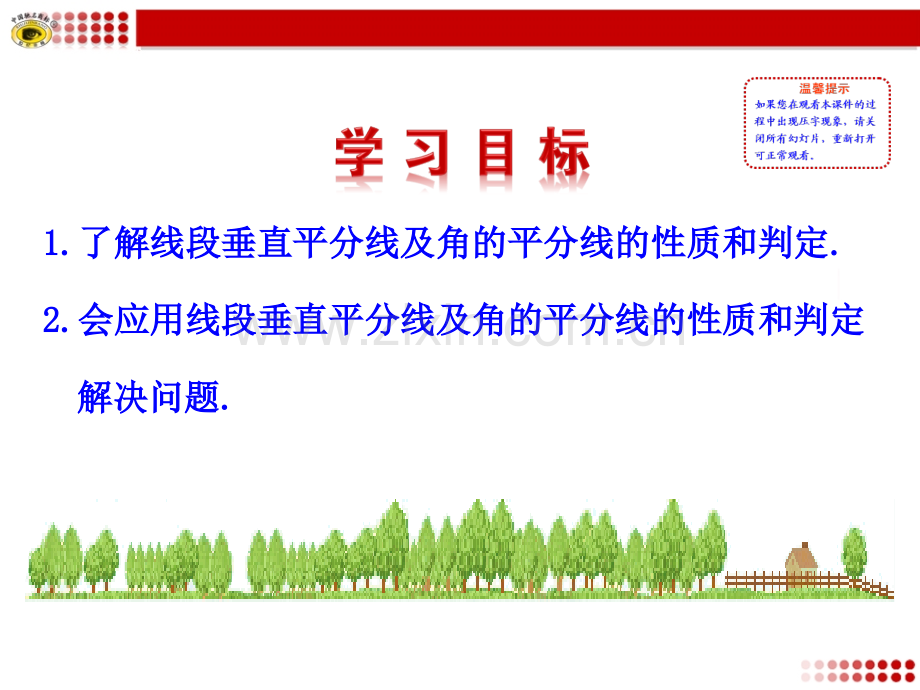 23简单的轴对称图形件.pptx_第2页