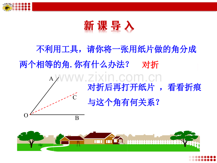 23简单的轴对称图形件.pptx_第3页