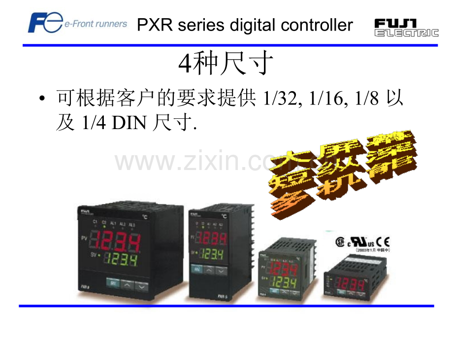 PXR系列数字温控制器.pptx_第2页