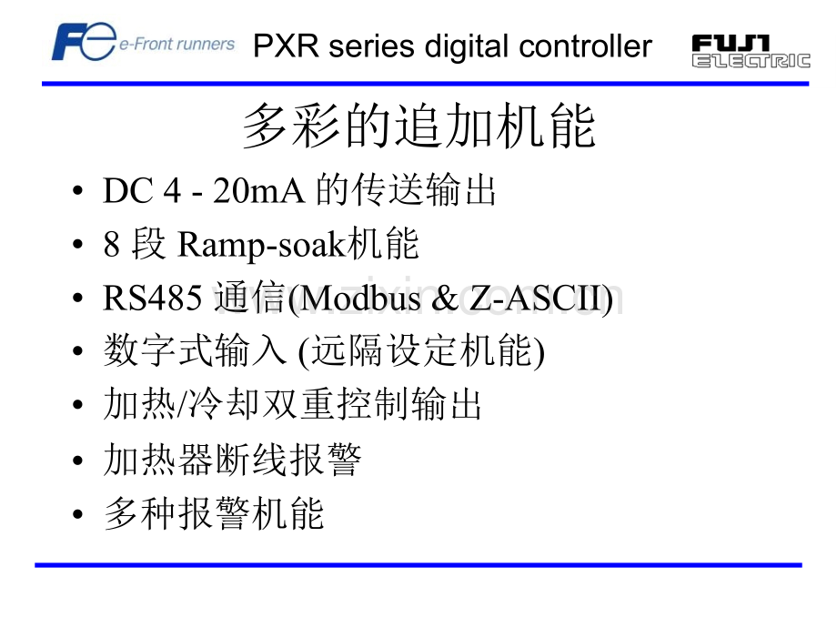 PXR系列数字温控制器.pptx_第3页