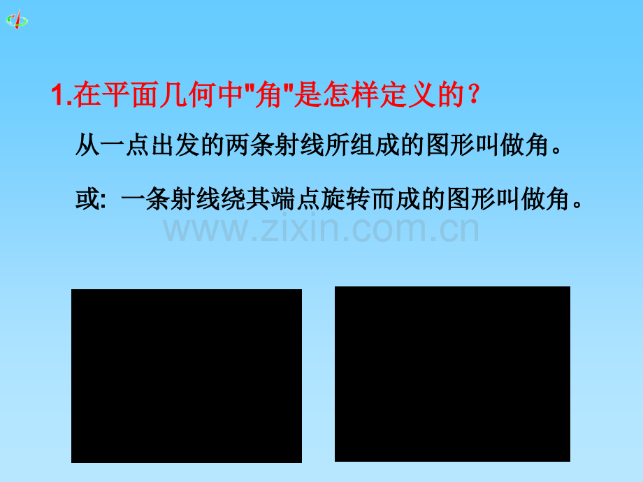 平面与平面垂直的判定.pptx_第2页