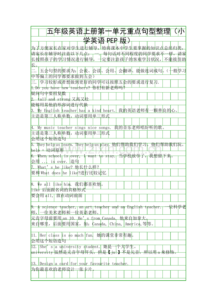 五年级英语上册重点句型整理小学英语PEP版.docx_第1页