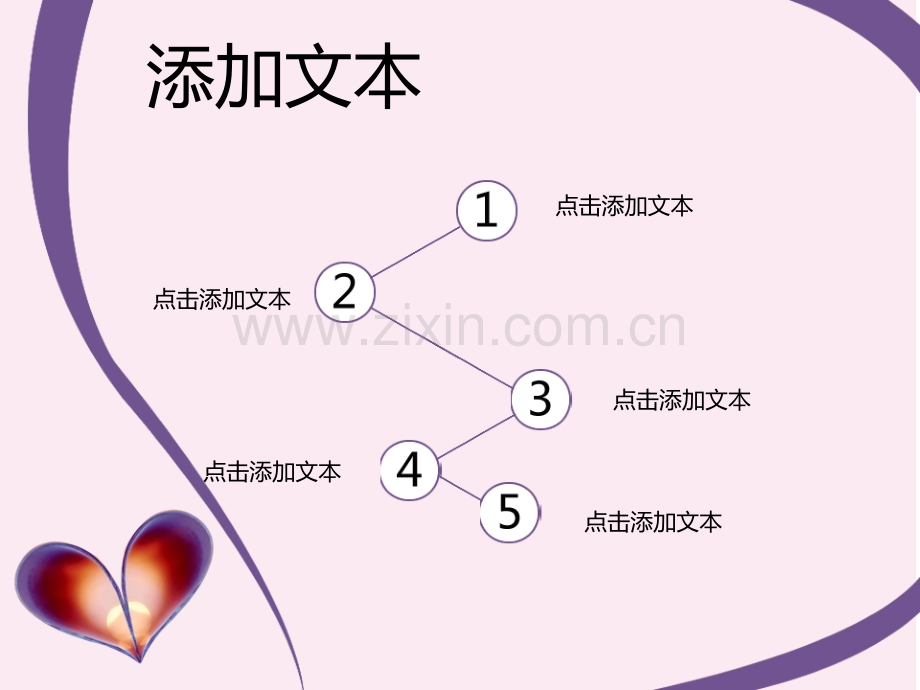 6套简约清爽淡雅唯美主题模板.pptx_第3页