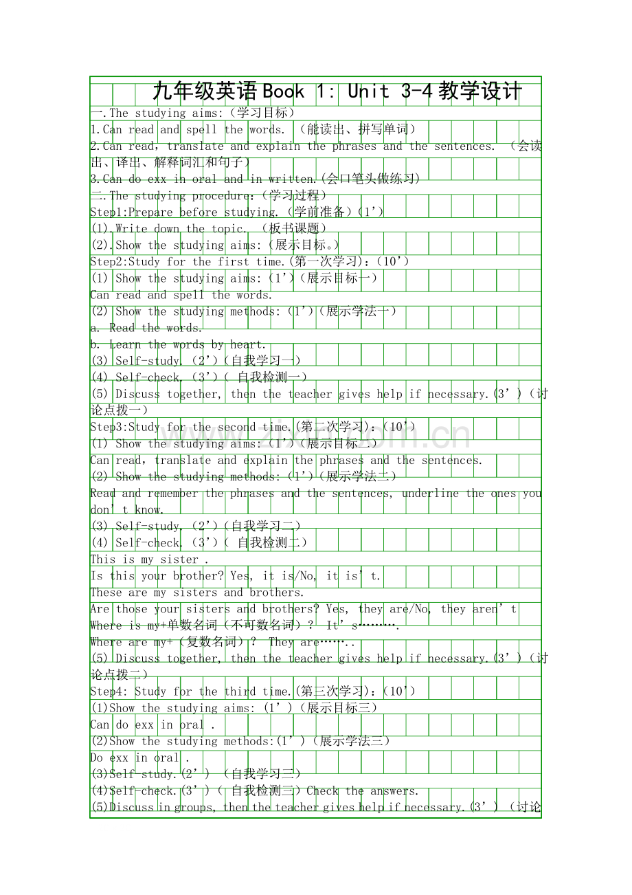 九年级英语Book-1-Unit-34教学设计.docx_第1页