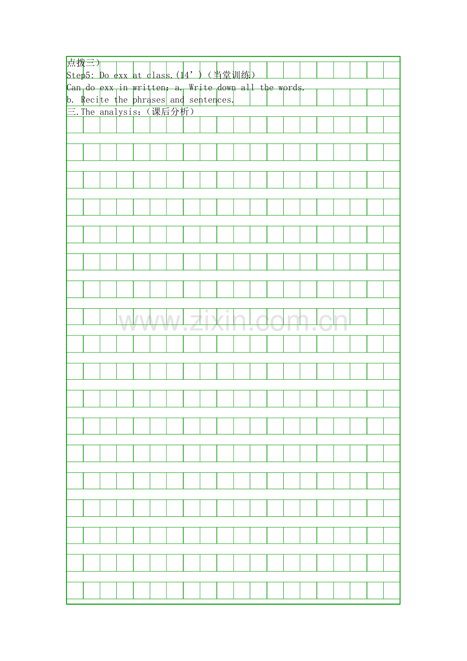 九年级英语Book-1-Unit-34教学设计.docx_第2页