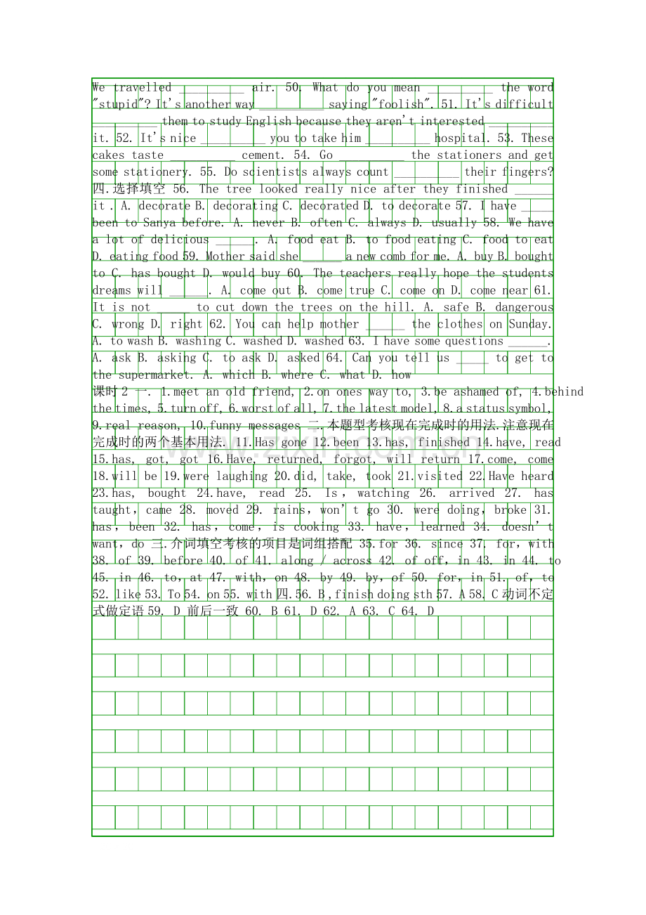 Unit-1-How-do-you-study-for-a-test.docx_第2页