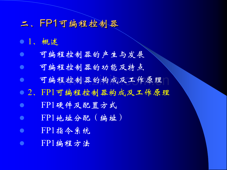 PLC直观分析法.pptx_第1页