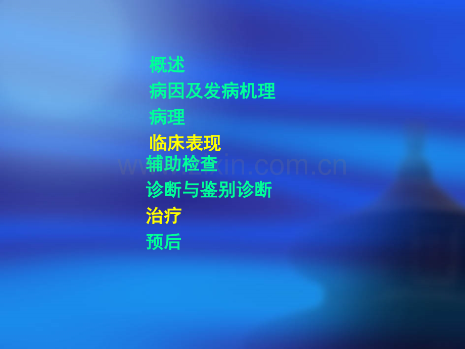 儿科过敏性紫癜文章.pptx_第2页