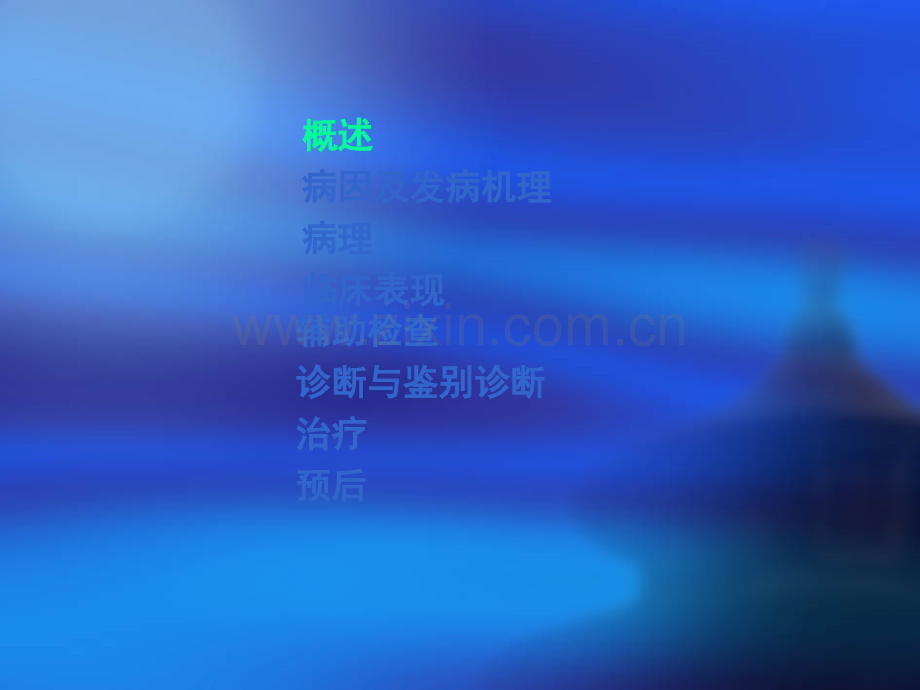 儿科过敏性紫癜文章.pptx_第3页