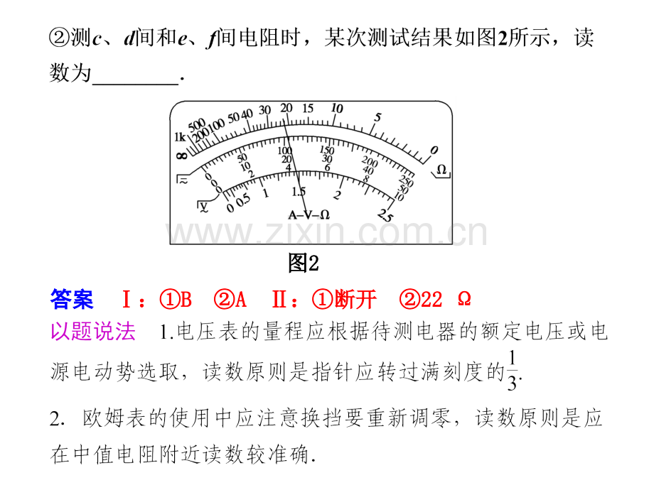 专题七时电学实验概要.pptx_第3页