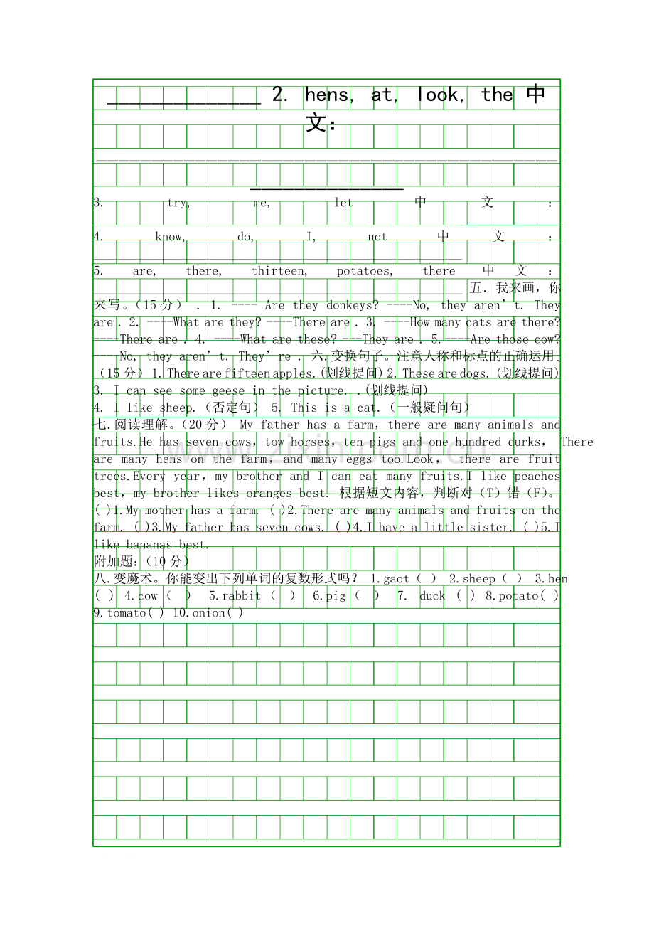 pep四年级下册英语第六单元测试卷.docx_第2页