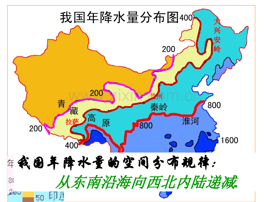 人教版-地理-八年级上-课件-气候特征.pptx_第3页