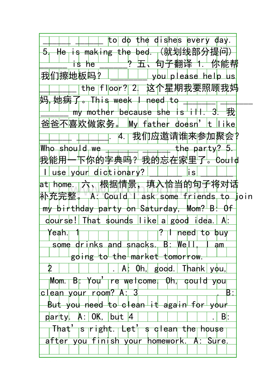 Could-you-please-clean-your-room同步练习.docx_第3页