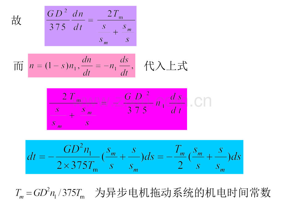 二异步电动机起.pptx_第1页